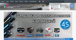 Desktop Screenshot of master-cartridge.dp.ua